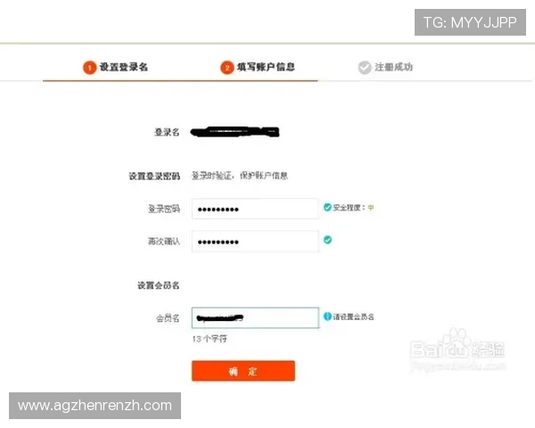 u赢真人高效注册流程详解新手快速上手的完整操作步骤与常见问题解决方案