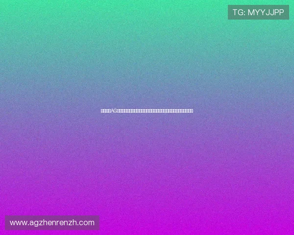 如何通过AG厅电投官方地址进行安全投注，专家为您提供详细操作步骤和注意事项